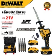 Dewalt เลื่อยชักคอตรง เลื่อยไร้สาย รุ่น 21V เลื่อยชักไร้สาย แถมใบตัด ไม้-เหล็ก 4 ใบ Cordless Recipro