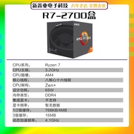 Gitech-Good B450 AORUS ELITE Motherboard with AM DR7 2700 Box Processor AM4 Set