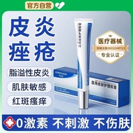 Fanenshi Skin Care Ointment Repair Facial Acne Dermatitis Ac/梵恩诗皮肤护理软膏修护脸部痤疮皮炎痘痘凝胶婴儿湿疹非祛痘医用427.
