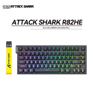 ATTACK SHARK | คีย์บอร์ดแม่เหล็กแบบมีสาย ATTACK SHARK R82 HE 8KHz ความแม่นยำ 0.005 มม. รองรับ RT/Sna