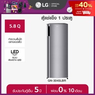[NEW 12.12] LG ตู้แช่แข็ง 1 ประตู 5.8 คิว GN-304SLBR *ส่งฟรี*