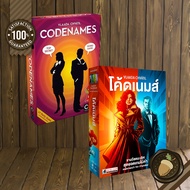 Codenames [EN]/[TH] New Version Board Game