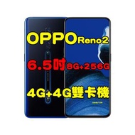 全新品、未拆封，OPPO Reno 2 8+256G空機 6.5吋 臉部辨識 4G+4G雙卡機原廠公司貨