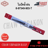 TRIPETCH ISUZU Wiper Blade D-MAX Year 2012-2018 19" 8-97349-903-T