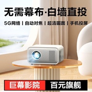 [NEW!] [Big Screen Projection Cost-Effective Selection] 2026 New Ultra-High Definition Projector Hou