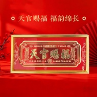 Decoration Pendulum New Year Heaven Official Blessing Desktop Decoration Office Calligraphy Painting