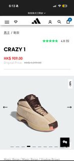 Adidas Crazy 1 男鞋 UK7，100%全新，冇着過，原價$1299