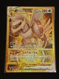 PTCG 「起源帕路奇亞 VSTAR」(Origin Forme Palkia VSTAR) UR CARD