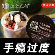 Long Lasting Male Tea Ginseng Five Treasure Tea Eight Treasure Wolfberry Tea Health Tea Yellow Essen