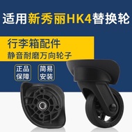 Suitable for Samsonite Samsonite Luggage Replacement Wheel HK4 Caster Samsonite R05 Universal Wheel 