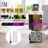 【量大可議價】新款3M  DP100FR膠水 AB膠結構膠環氧膠水防火阻燃型膠水 48.5ML