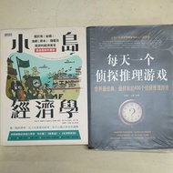 USED XK2-JUL31 ET2 換對工作，人生禮物，如雲見證，皮爾龍特，經濟學，偵探推理