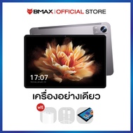 【All-New】BMAX i10 Pro (2023) 4G LTE Tablet จอ 10.1 IPS Incell T606 Octa-Core RAM 8GB(4+4) ROM 128GB 