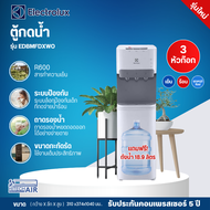 ELECTROLUX เครื่องทำน้ำร้อนน้ำเย็น 3 ก๊อก ตู้กดน้ำถังน้ำด้านล่าง ตู้กดน้ำร้อนน้ำเย็น อีเลคโทรลักซ์ ร