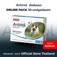 อาหารเสริมสำหรับแมว Antinol® EAB 277™ (30 แคปซูล)