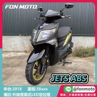 台南二手機車 2018 SYM JETS 125 ABS 黑綠配色 0元交車 無卡分期