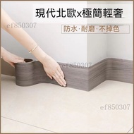 Imitation Wood Grain Baseboard Wall Stickers Self-Adhesive Living Room Bedroom Corner Line Decoratio