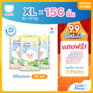 [3 แถม 3] Little Sheep (M-XXXL) x3 แพ็ก ฟรีทิชชู่เปียก x3 กางเกงผ้าอ้อมเด็ก บาง 0.2 cm แห้งยาวนาน 12