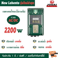 ปั๊มน้ำโซล่าเซลล์ AC/DC ไฮบริด ปั๊มซับเมอร์ส บาดาล LEBENTO (BY JODAI) 750W 1100W 1500W 2200W 3000W