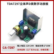 CA-7297 Digital Amplifier Board Dual Channel 2 * 15W 12-24V Audio Amplifier Noise Free Finished