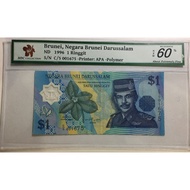 Brunei 1996 1 Ringgit