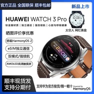 Huawei Watch Watch3 Pro华为手表Watch3 Pro