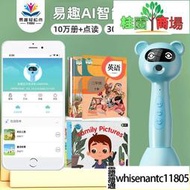 易趣官方旗艦店wifi點讀筆A8英語啟蒙海尼曼raz紅火箭分級閱讀A6L