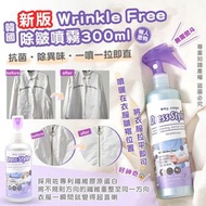韓國Wrinkle Free 除皺噴霧300ml