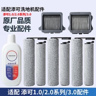 Suitable for Tim Washable Floor Accessories Fuwan 1.0/2.0 LCD/LED/3.0 Roller Brush Filter Filter Cle