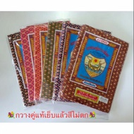 Thai Pattern Sarong Double Deer Sewn/Size 2 Yards 2 Meters Color Does Not Fade Sewn Ready To Wear Ba