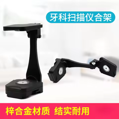 Scanner Frame Zizi Alloy Oral Frame Rack Dental Tools Technician Supplies