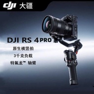 Dajiang RS 4 Pro Ruying Handheld Gimbal Stabilizer Three-Axis Anti-Shake Handheld Gimbal Camera Stab