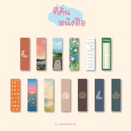 Bookmark Art Paper 350 gsm