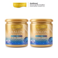 [2 Jars Promotion] Real Elixir Abalone Collagen Peptide Plus Undenatured Type II 120g Instant Drink 
