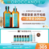 摩洛哥油MOROCCANOIL护发精油润发精华油防毛躁柔顺亮泽干枯女 100ml 经典版(适合所有发质)
