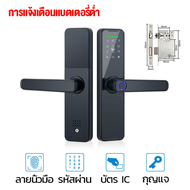 Digital Door lock กลอนประตูไฟฟ้า กลอนประตูดิจิตอล ลูกบิดประตู smartlock สแกนลายนิ้วมือล็อค มือจับประ