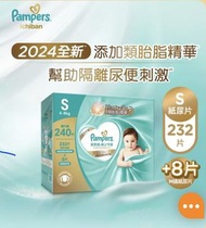 Pampers Ichiban S碼紙尿片 原箱 240片裝