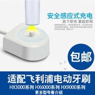 現貨飛利浦潔牙器HX8331 HX8332 HX8240 HX8340 HX8255衝牙器充電器  露天市集  全台