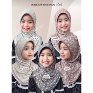 Wear A Rotating Groove (Children)