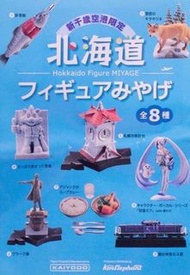 kaiyodo 海洋堂 北海道 新千歲空港限定 第1代 扭蛋 人物誌 狐狸 卷鮭 咖哩雞腿 初音 時計台 人像 北斗星