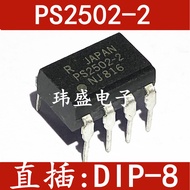 3PCS New PS2502-2 PS2502L-2-E4 R2502-2 NEC2502-2 DIP8 DIP PS2502