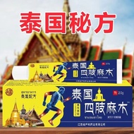 90% positive review rate and Thai limb numbness and antibacterial cream 20/g skin external herbal ex