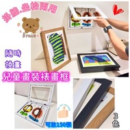 掛牆/座枱-兒童繪畫作品展示畫框(可收納150張作品)-裝裱畫框磁吸翻蓋A4畫紙獎狀展示免打孔木質相框(T5266)