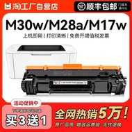 Suitable for HP M30w Selenium Drum M28a/w M17w M31w M30a Ink Cartridge serjet Pro MFP M15a 16 29 Pri