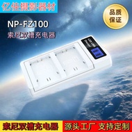 NP-FZ1 Charger LCD Display USB Port Suitable for A7RIIIa7r3A97M3 Lithium Battery Rechargeable Camera