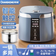 HY/D💎Changhong Rice Cooker Household2L3L4L5LL Stainless Steel Rice Cooking Cooker Multi-Function Automatic Low Sugar Ric