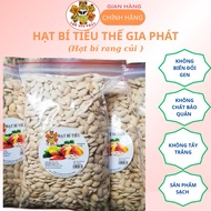 The Gia Phat pumpkin seeds, small pumpkin seeds, even seeds, wood-roasted pumpkin seeds with unique 