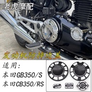 Suitable for Honda CB350/RS GB350S Modified Engine Shock-resistant Side Cover Filter Element Cover O