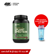 Optimum Nutrition Gold Standard 100% Plant Based 740gram (1.63lb) โปรตีนจากพืช