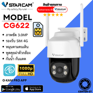 กล้องวงจรปิดใช้ภายนอกแบบใส่ซิม Vstarcam รุ่น CG622 ใส่ซิม 4G มีไฟอินฟาเรด และ ไฟ LED กลางคืนภาพสี By